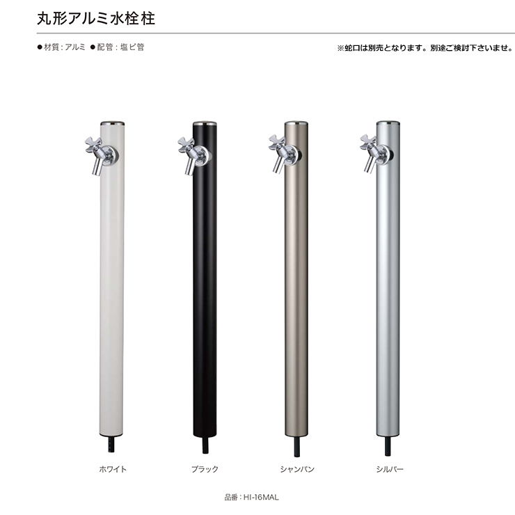 立水栓 水栓柱 2口 前澤化成 マエザワ MELS 丸形アルミ水栓柱 下取出し