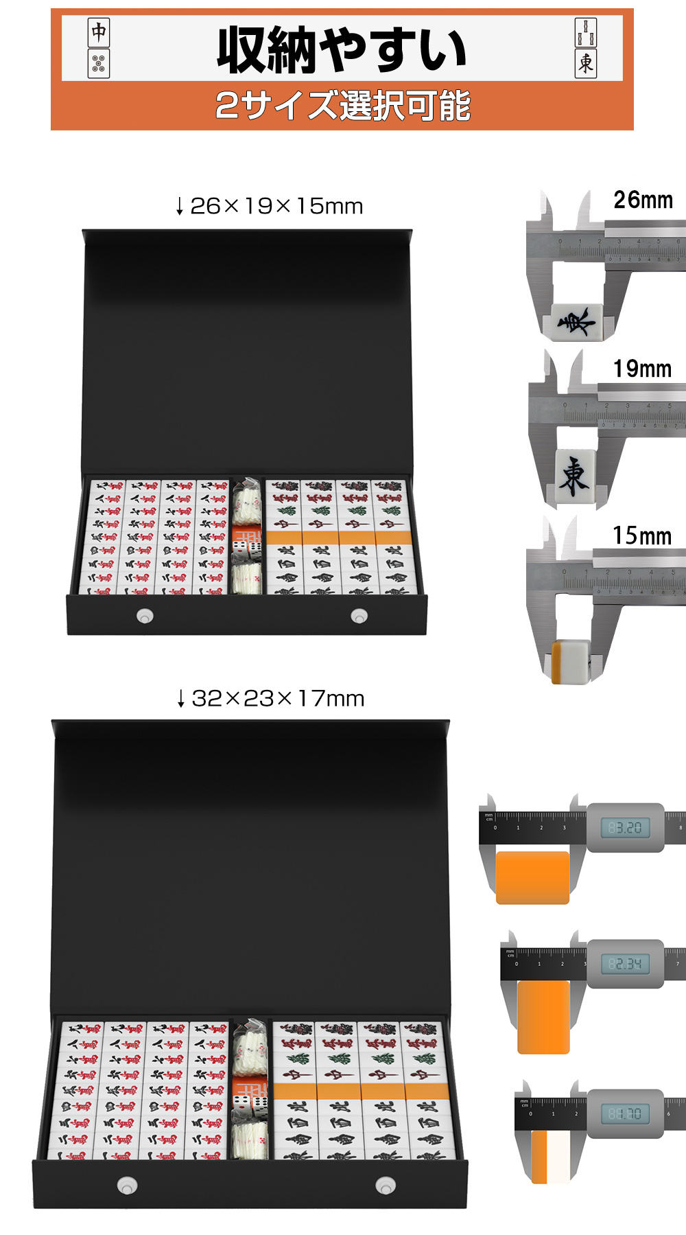 麻雀牌 2サイズ選択 麻雀パイ 麻雀セット マージャン牌 フルセット 点