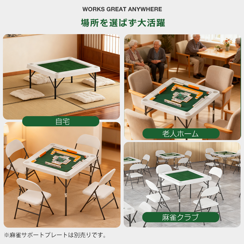 麻雀卓 折り畳み式 麻雀牌セット 二段調整 マージャン卓 テーブル 麻雀