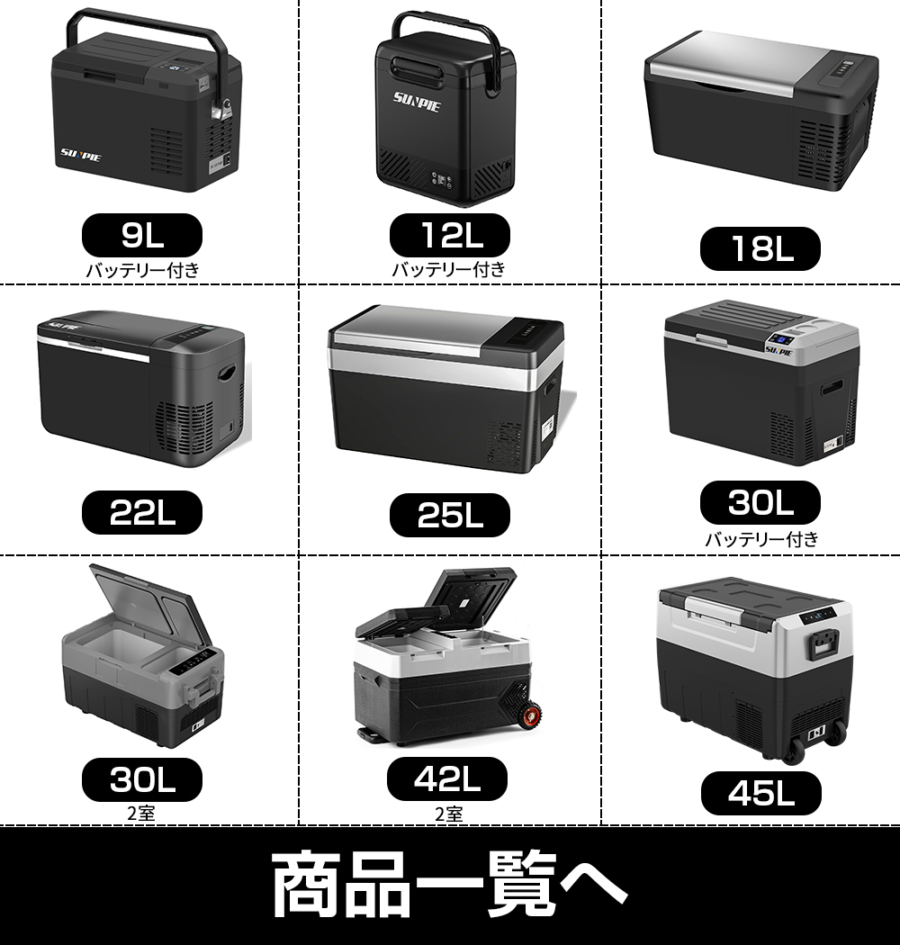 SUNPIE ポータブル 冷蔵庫 車載 30L 2室 1年保証 -20℃〜10℃ ミニ冷蔵庫