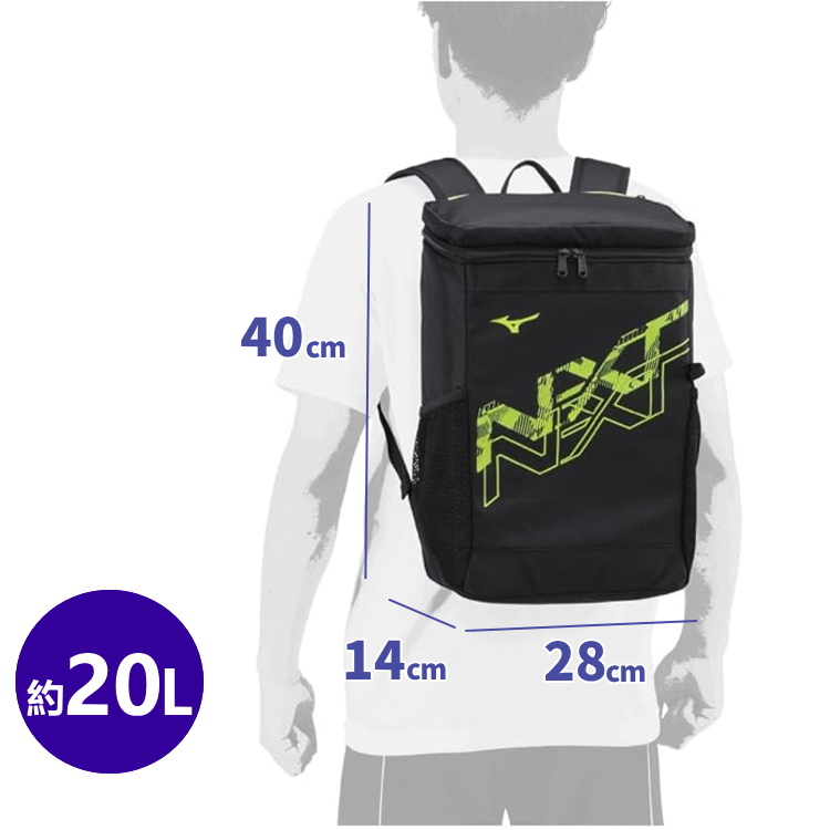 MIZUNO（ミズノ） MIZUNO N-XTバックパック 20L リュック スポーツ