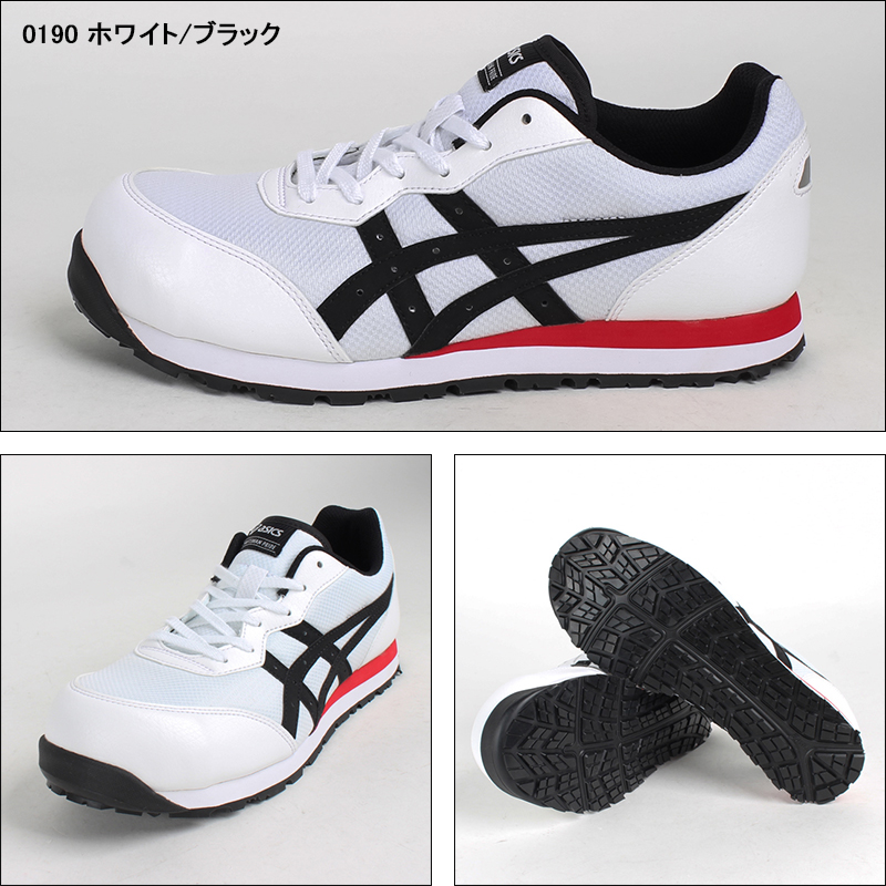 ASICS（アシックス） 安全靴 ローカット 紐 CP201 メンズ レディース