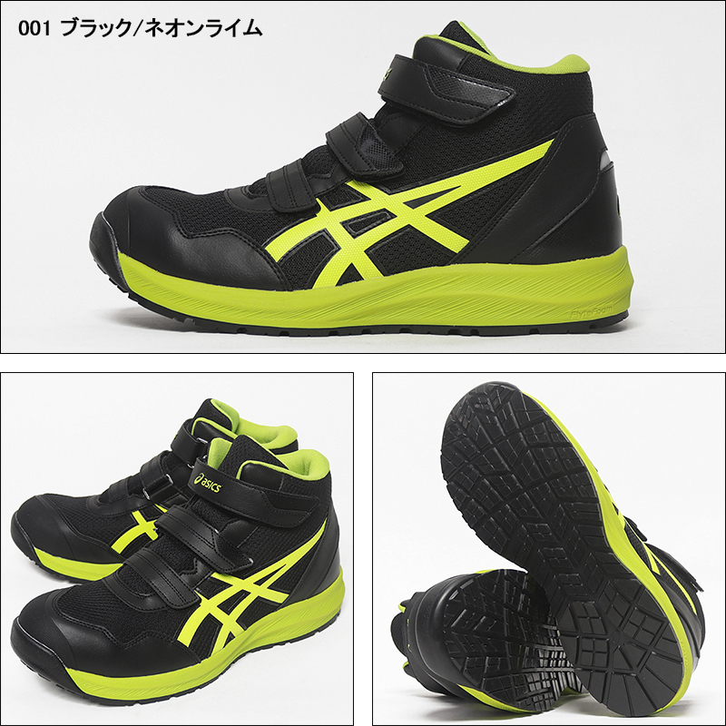 ASICS（アシックス） 安全靴 アシックスハイカット マジック CP216