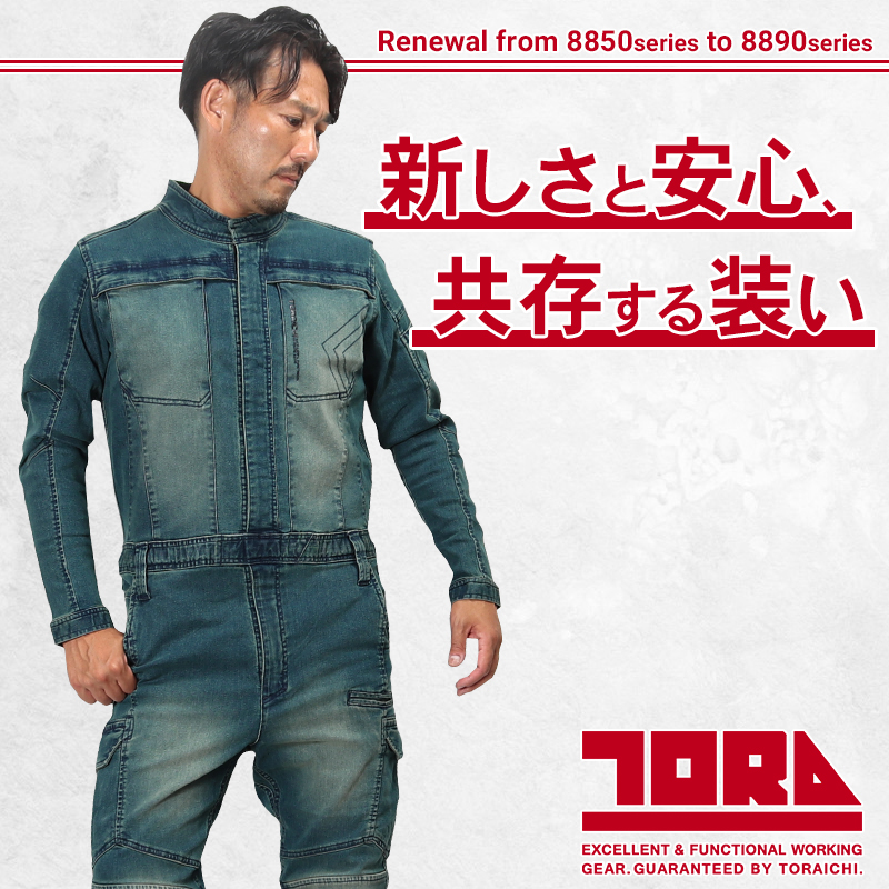 寅壱 作業服 デニム ツナギ 8890-501 オールシーズン TORAICHI S-5L