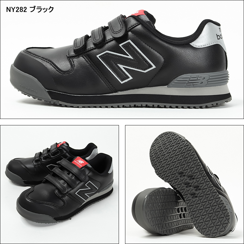 New Balance（ニューバランス） 安全靴 NEWYORK ニューヨーク