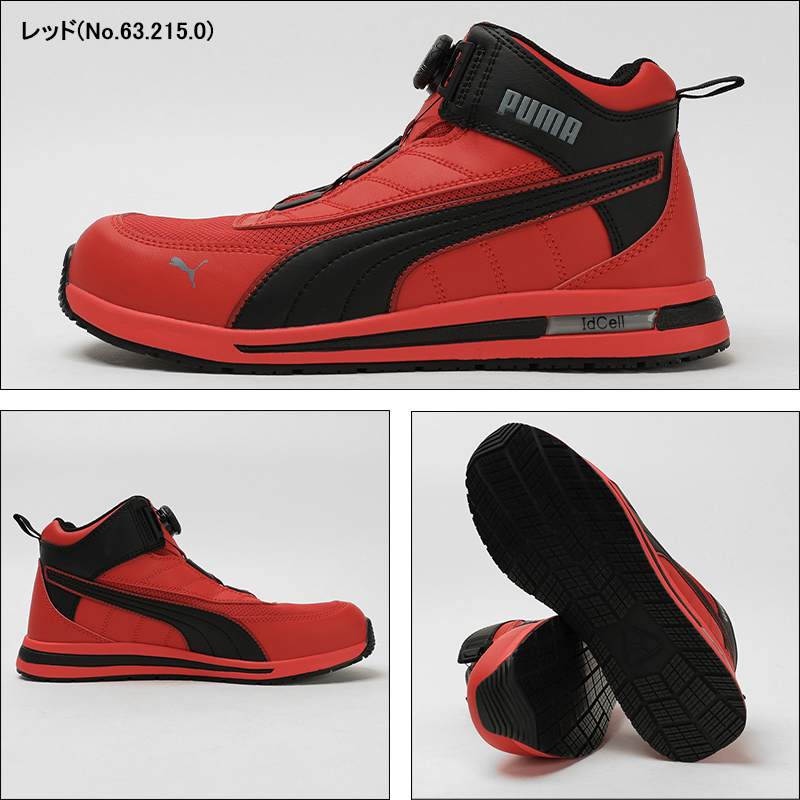 PUMA（プーマ） 安全靴 ハイカット PUMA SWITCHBACK DISC MID BOA