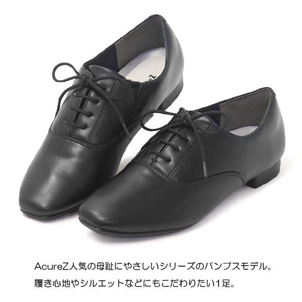 AcureZ（アキュアーズ） アシックス パンプス 痛くない やわらかい