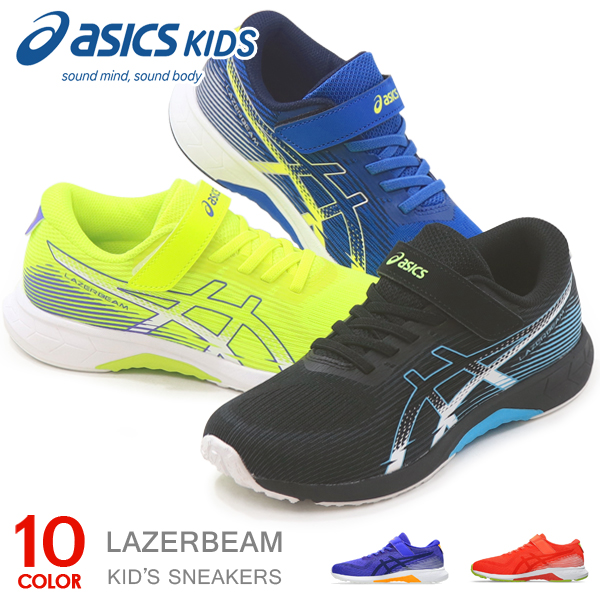 LAZERBEAM アシックス レーザービーム キッズ ジュニア スニーカー
