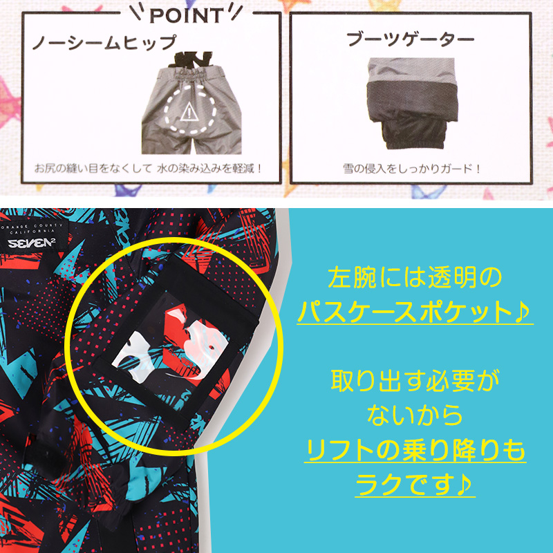 セブンツー スノーウェア キッズ 上下セット 男子 子供 スノーボード
