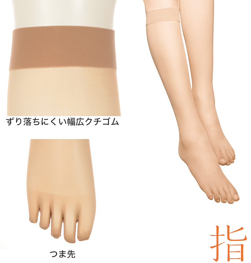 アスティーグ 指 ショートストッキング ストッキング ひざ下 22-25cm