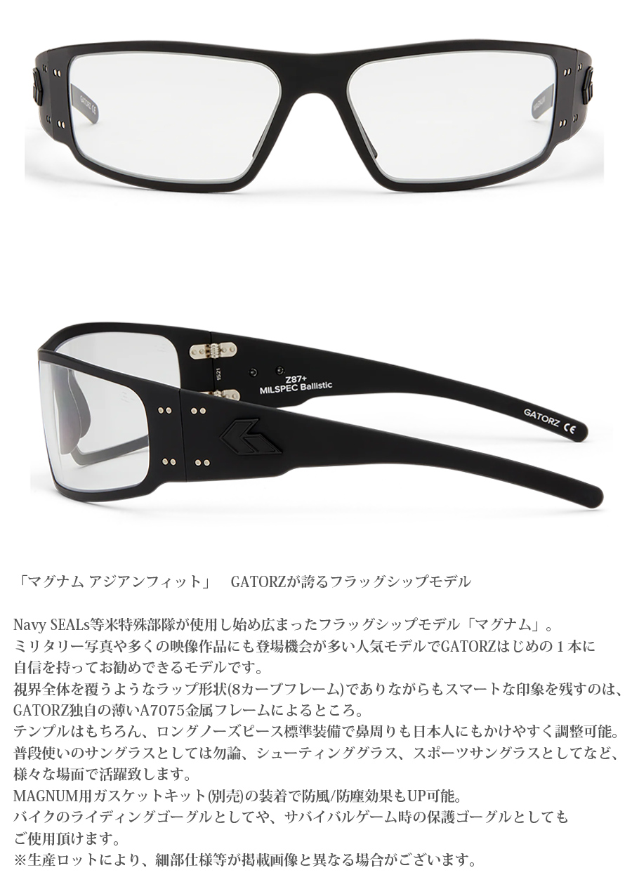 GATORZ（ゲイターズ） ANSI Z87.1+ MILSPEC BALLISTIC MAGNUM ASIANFIT