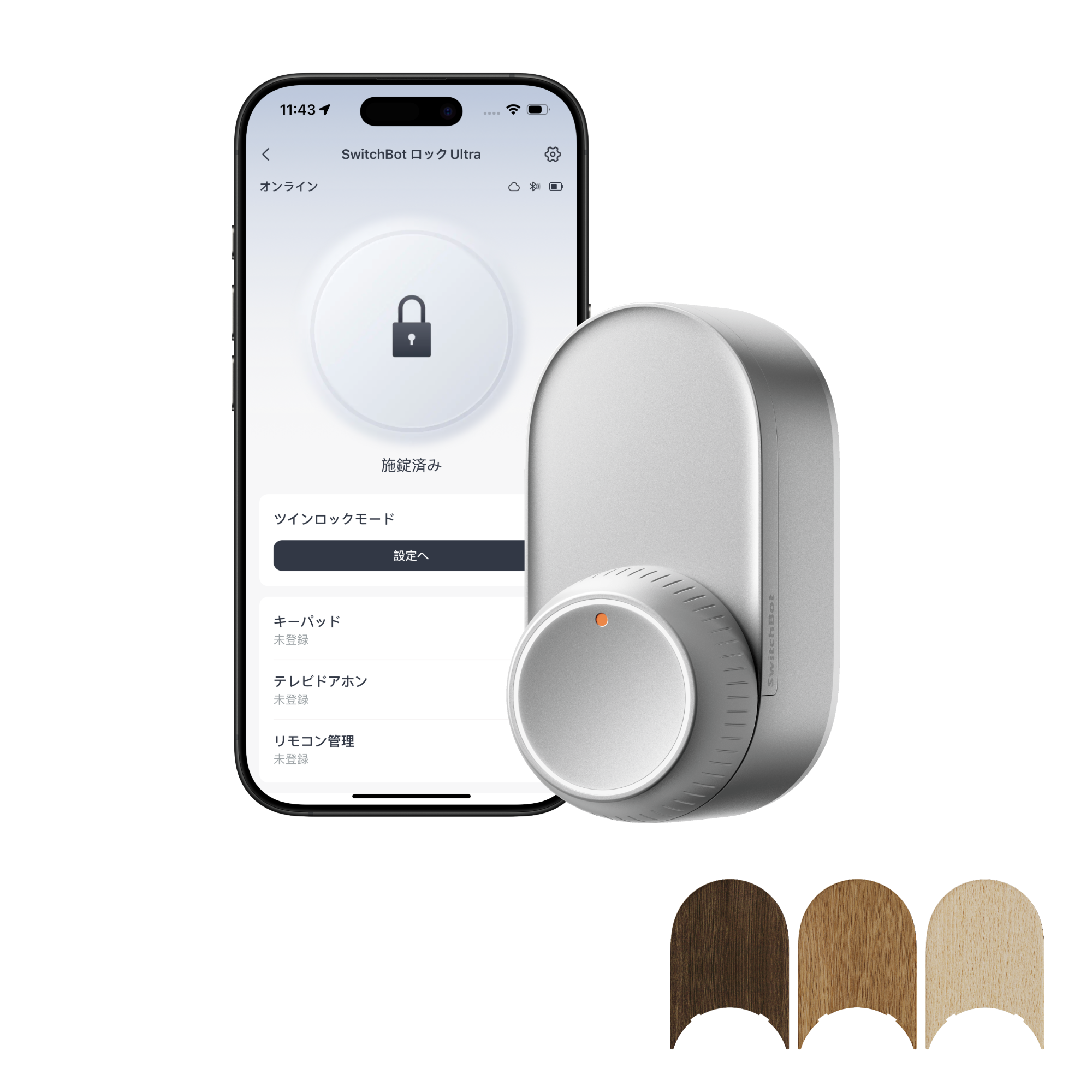 SwitchBot（スイッチボット） スマートロック Ultra 鍵 スマートキー