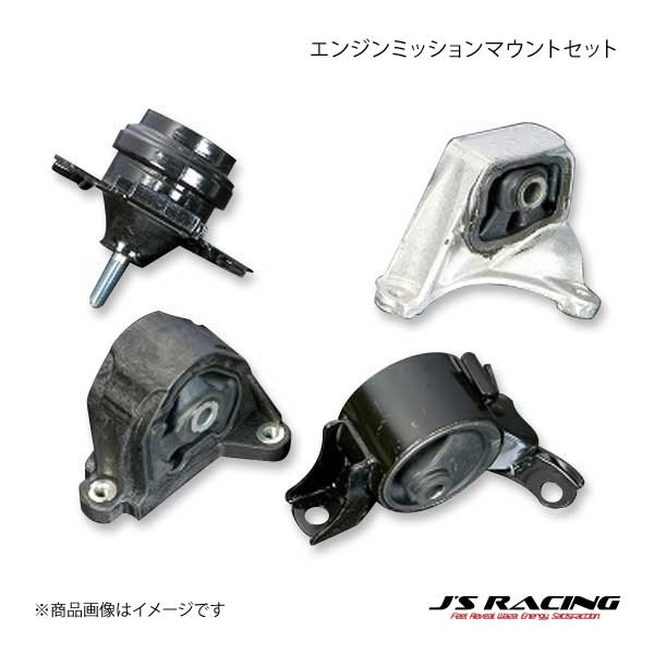 J'S RACING（ジェイズレーシング） エンジンミッションマウントセット