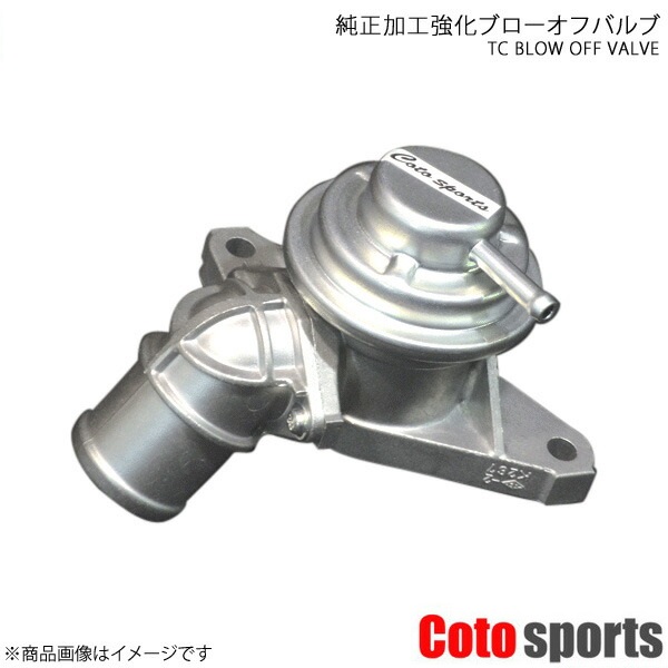 Coto sports コトスポーツ 純正加工強化ブローオフバルブ WRX STI VAB