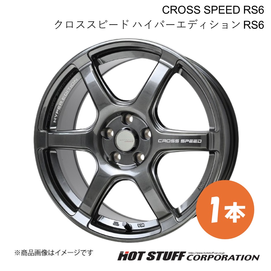 CROSS SPEED RS6 GR86 ZN8 ホイール 1本【18×8.0J 5-100 INSET45