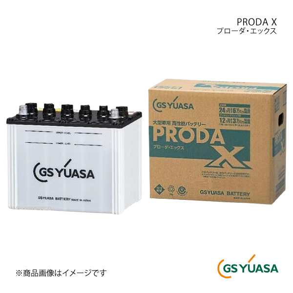 GSユアサ GS YUASA GSユアサ PRODA X プローダ・エックス バッテリー 1