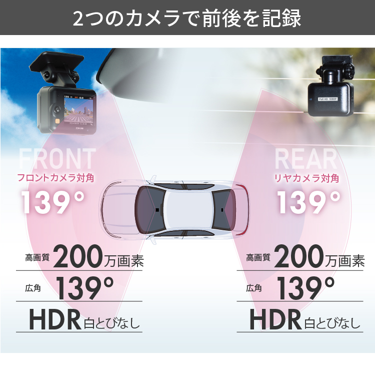 コムテック（Comtec） ドライブレコーダー 前後2カメラ ZDR018＋HDROP