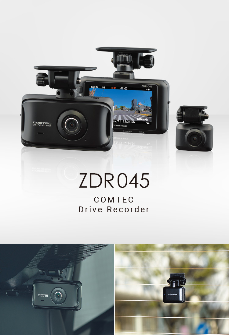 コムテック（Comtec） ドライブレコーダー ZDR045 前後2カメラ 日本製