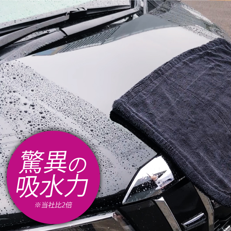 ペルシード 新商品 洗車タオル 超吸水 傷防止 プレミアムクロス ビッグ