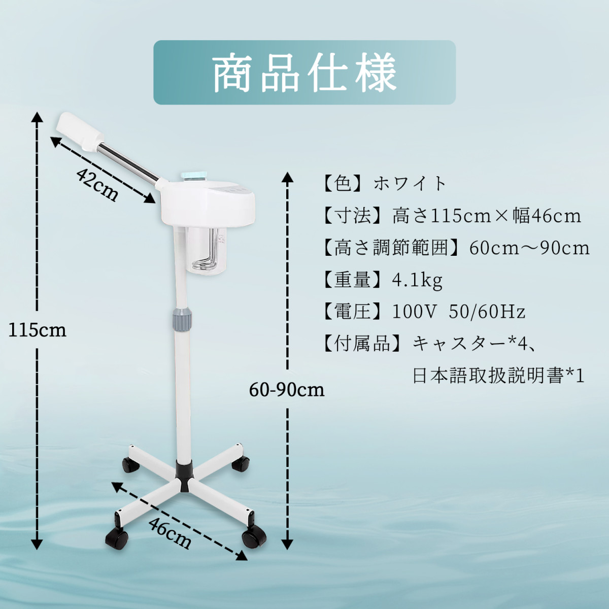 フェイシャルスチーマー 業務用 美顔スチーマー オゾンフェイシャル
