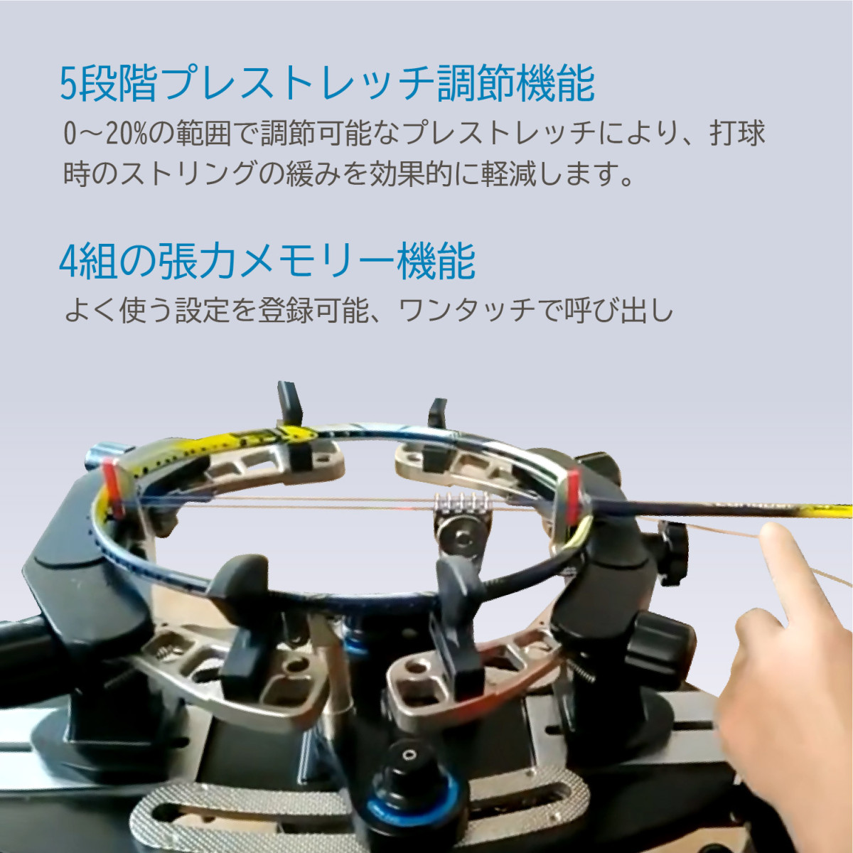 電動式ストリングマシン バドミントンストリングマシン テニス