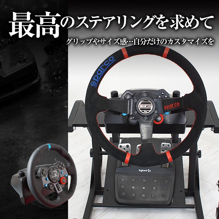STRASSE ロジクール G923/G29 専用 ステアリングボス【ディープコーン