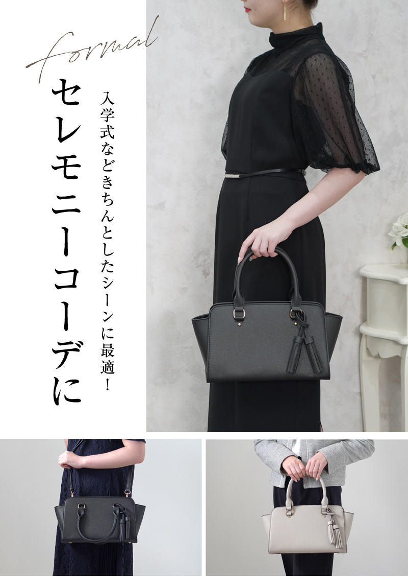 卒業式 バッグ 母 入学式 ママ ハンドバッグ レディース 黒 ショルダー