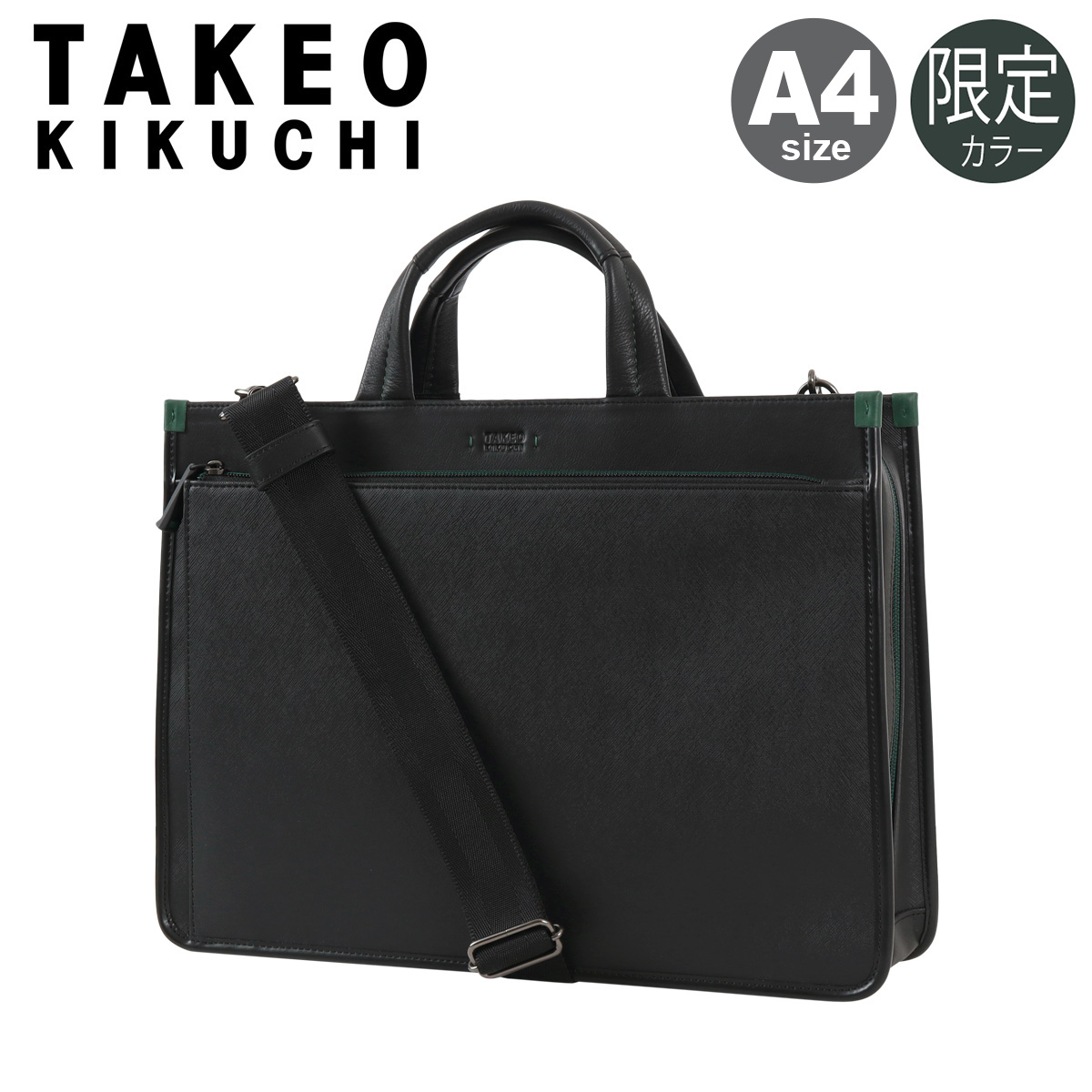 TAKEO KIKUCHI（タケオキクチ） ビジネスバッグ A4 ショルダーバッグ
