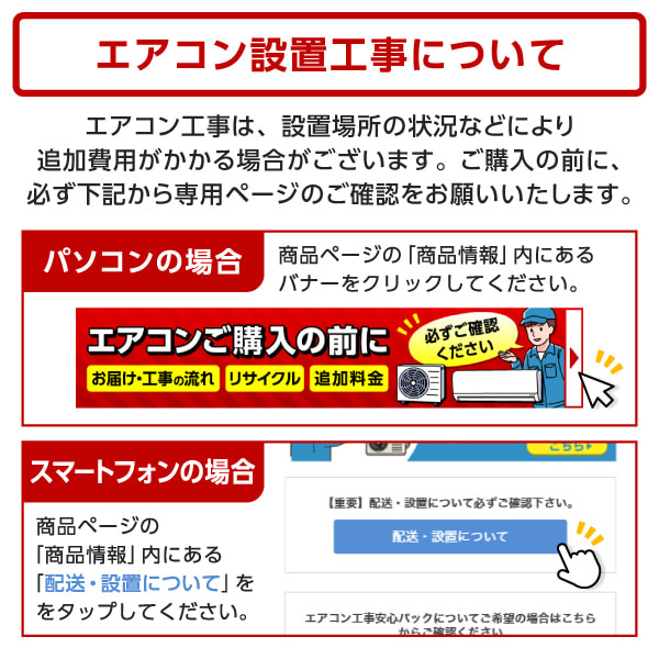 エアコン 18畳用 工事費込 18畳 工事費込み おまかせエアコン 2024年