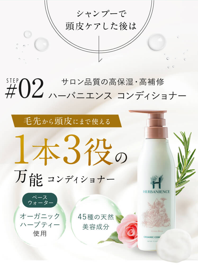 さくらの森 シャンプー コンディショナー セット ハーバニエンス