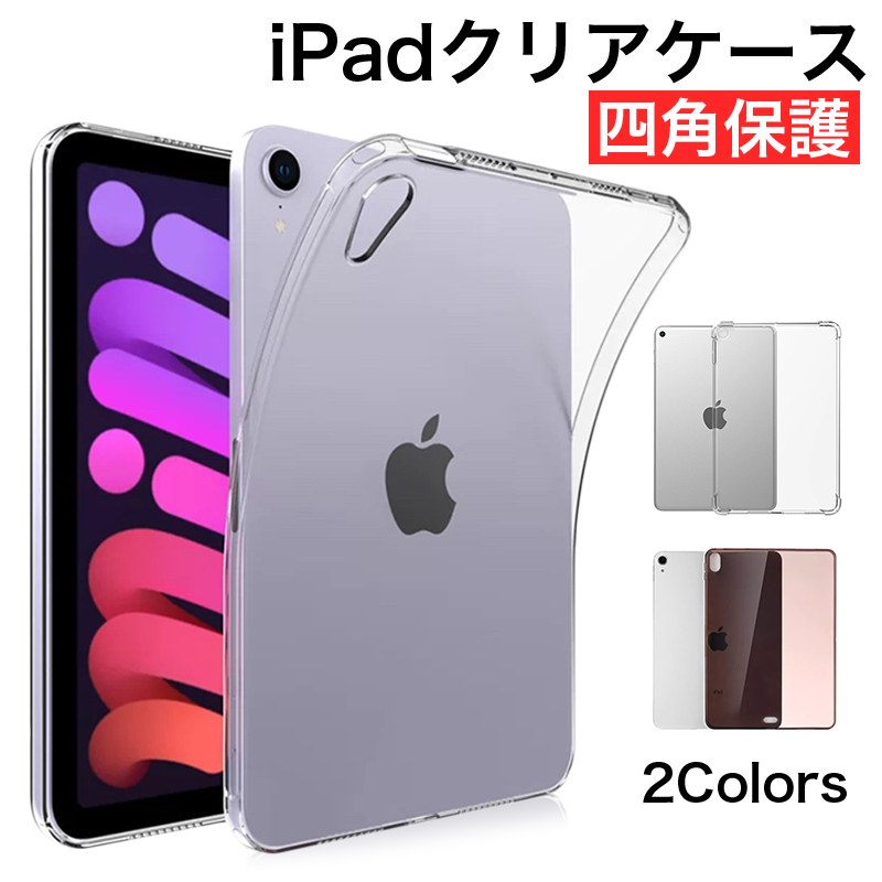 iPad ケース Air 11 13 M2 M3 Pro M4 12.9 インチ 第4/5/6世代 Air10.9