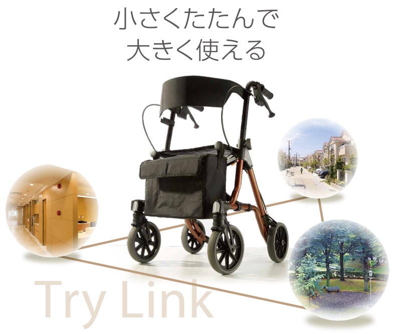 アロン化成 トライリンク 532-320 歩行器 歩行車 押し車 介護 高齢者