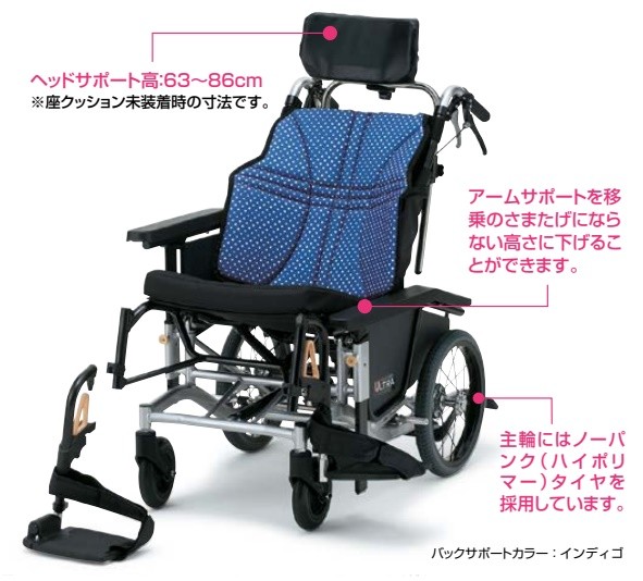 日進医療器 NAH-UC Lo ティルト リクライニング車椅子 介助式