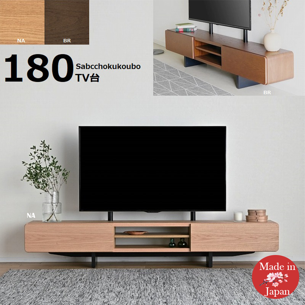 MCFO 210テレビ台 + 壁掛け金具SMK-006-BK セット販売 幅210cm テレビ