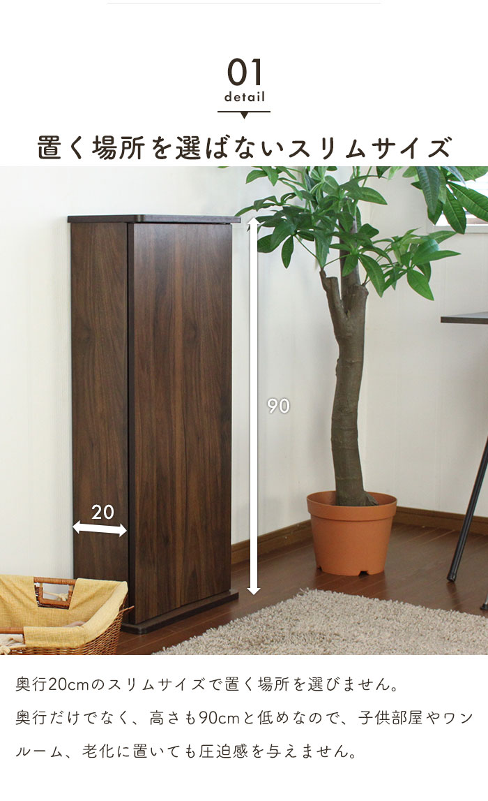 キャビネット ダークブラウン 本棚 大容量 スリム 扉付き 薄型 書棚