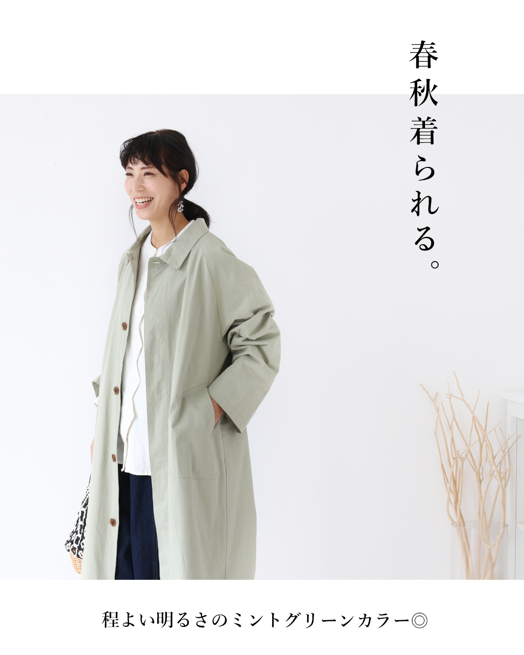 sanpo kuschel（サンポクシェル） 一枚持っておきたい 優しいステン