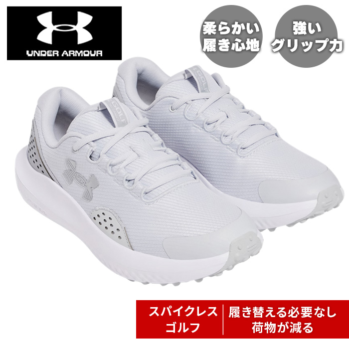UNDER ARMOUR（アンダーアーマー） 爆買 ゴルフシューズ メンズ
