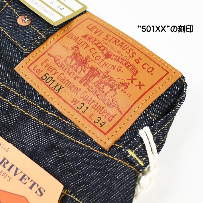 Levi's VINTAGE CLOTHING LEVI'S リーバイス 501XX 1937年モデル LVC
