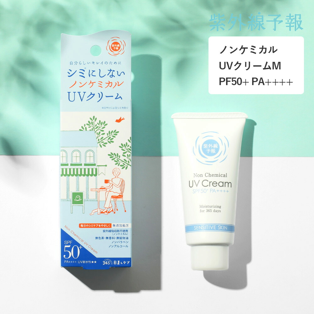 松山油脂 日焼け止め 下地 アミノ酸日焼け止め 乳液 SPF32 PA++ 100ml