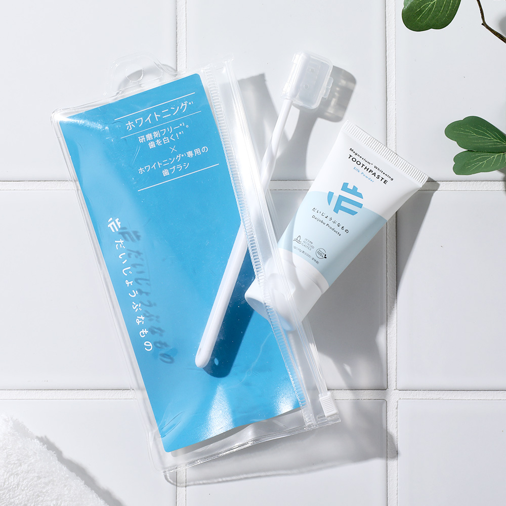 だいじょうぶなもの ハミガキセット ホワイトニング オーラルケア