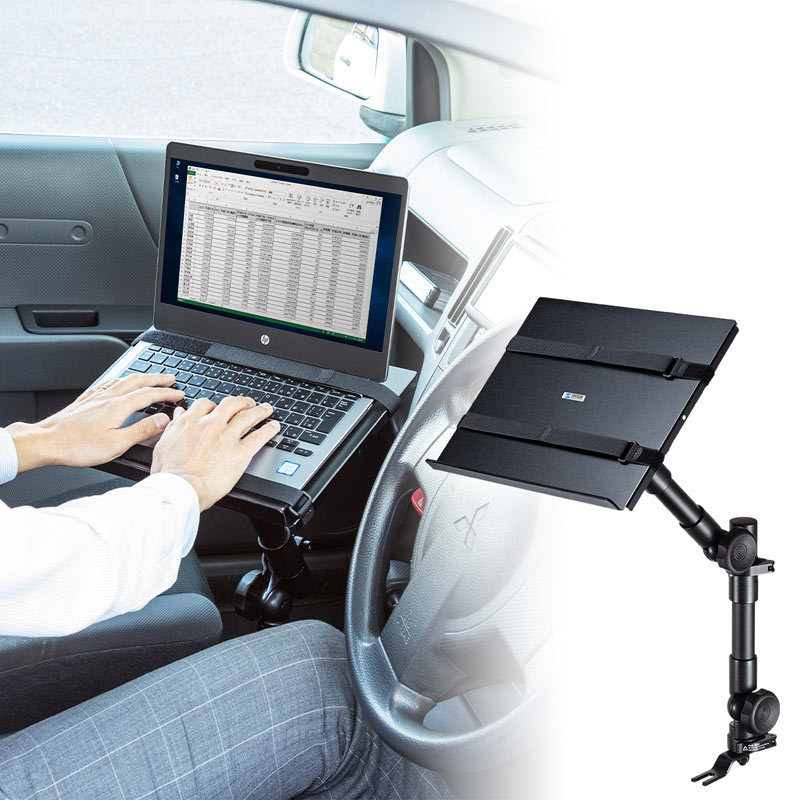 SANWA SUPPLY（サンワサプライ） 車載用ノートパソコン台（CAR-SPHLD1