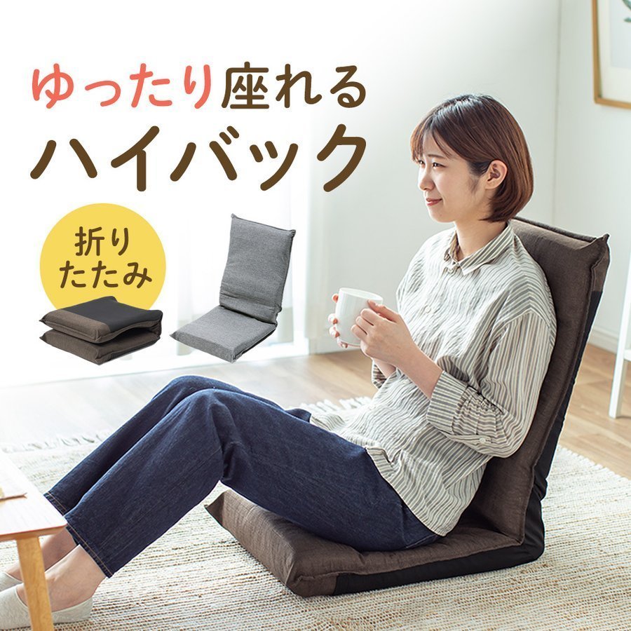 SANWA SUPPLY（サンワサプライ） 座椅子 1人掛け コンパクト 小さい