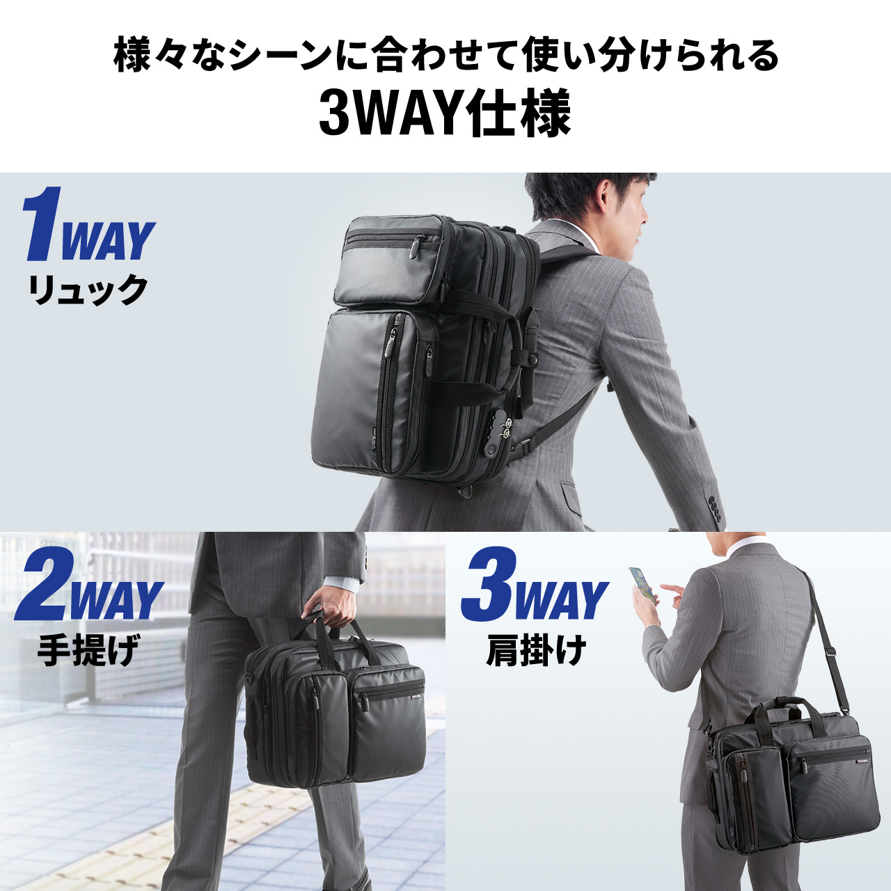 SANWA SUPPLY（サンワサプライ） ビジネスバッグ メンズ 大容量 3way