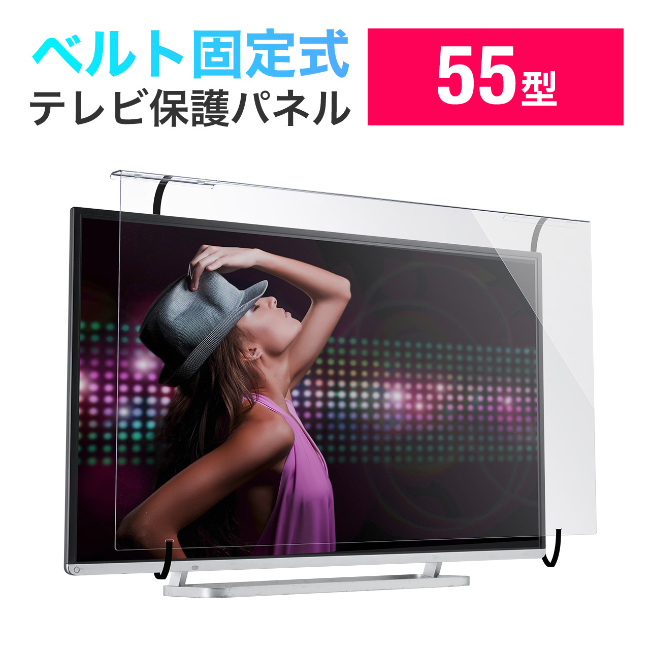 SANWA SUPPLY（サンワサプライ） テレビ 保護パネル 液晶テレビ TV