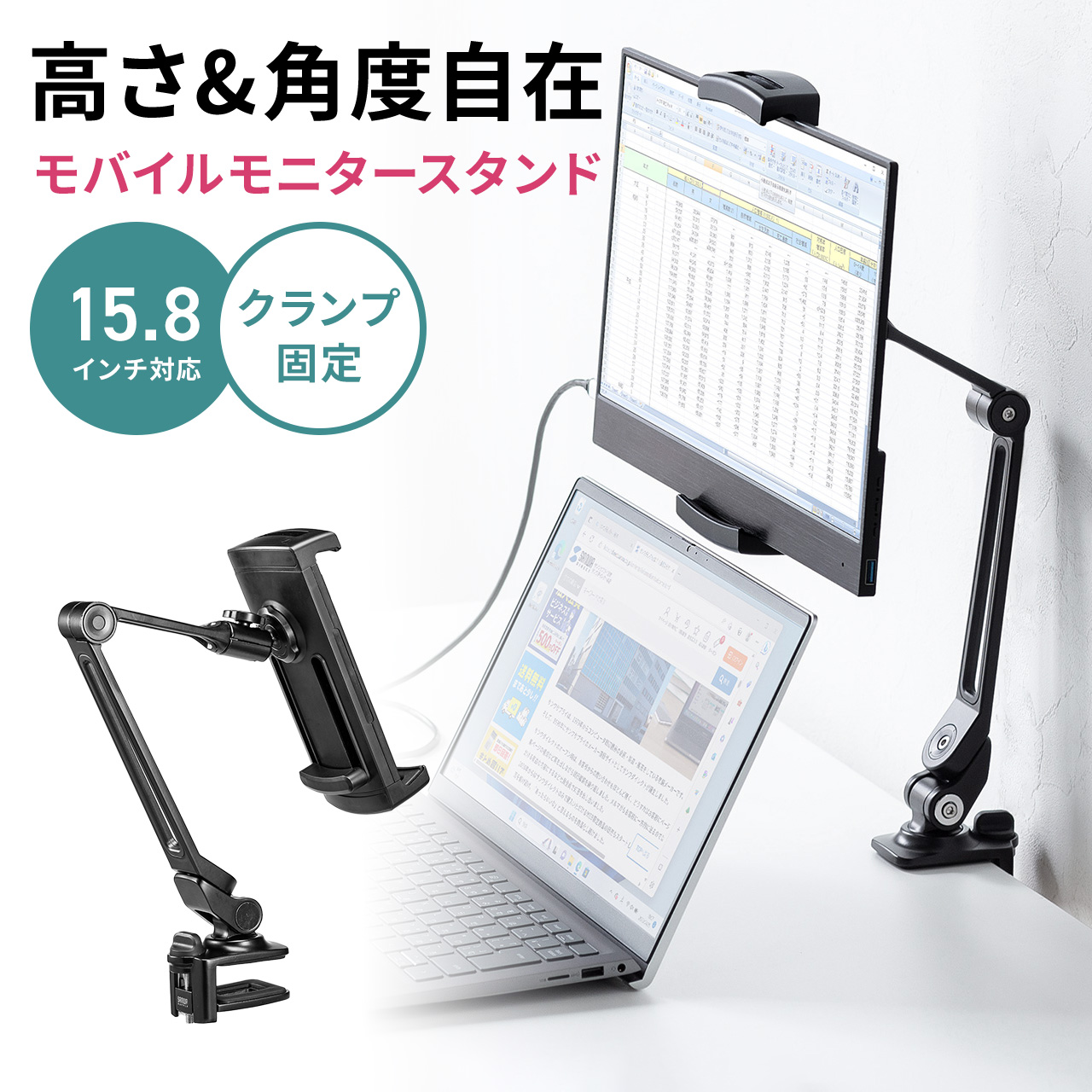 SANWA SUPPLY（サンワサプライ） モバイルモニタースタンド タブレット