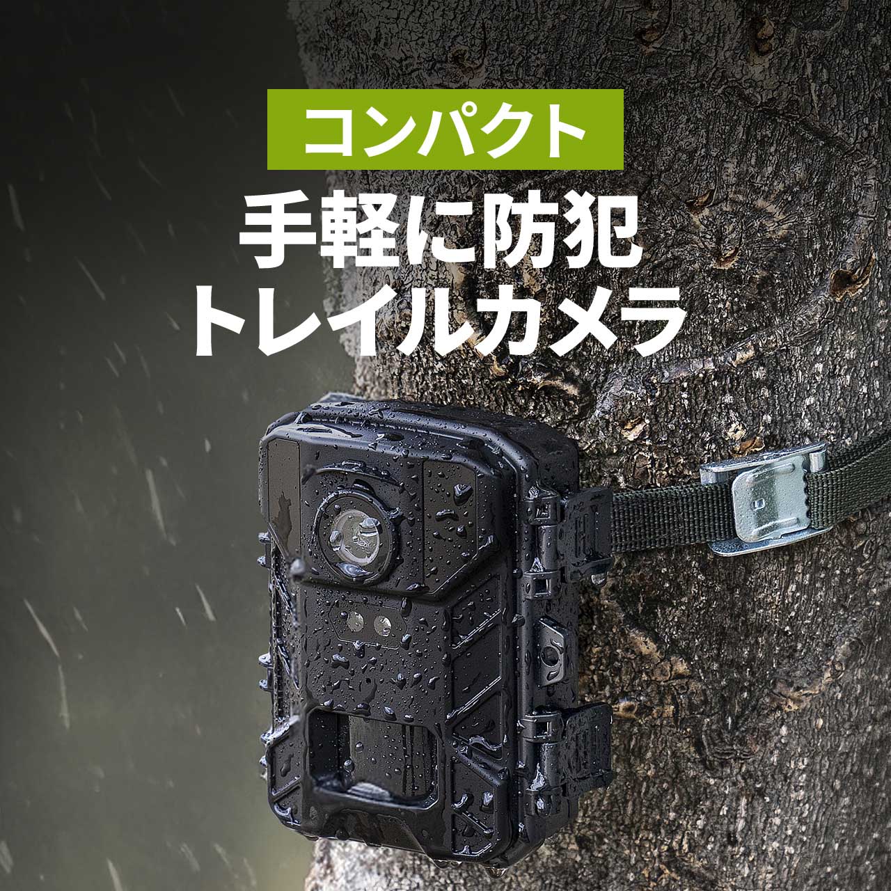 SANWA SUPPLY（サンワサプライ） トレイルカメラ 防犯カメラ 屋外 電池