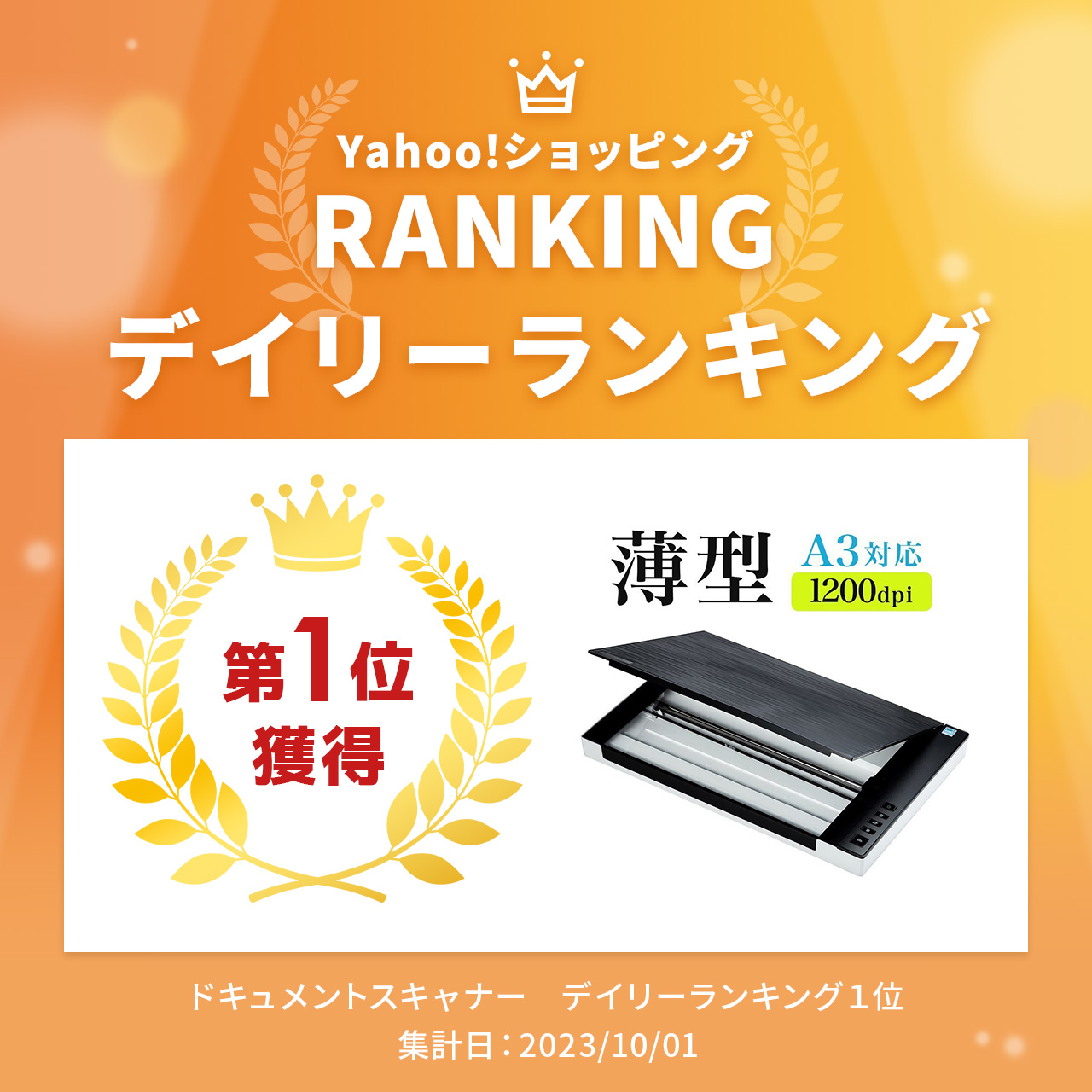 SANWA SUPPLY（サンワサプライ） スキャナー ブックスキャナ A3 A4