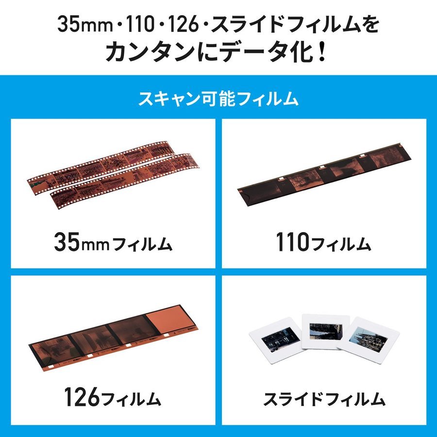 SANWA SUPPLY（サンワサプライ） フィルムスキャナー 写真スキャナー