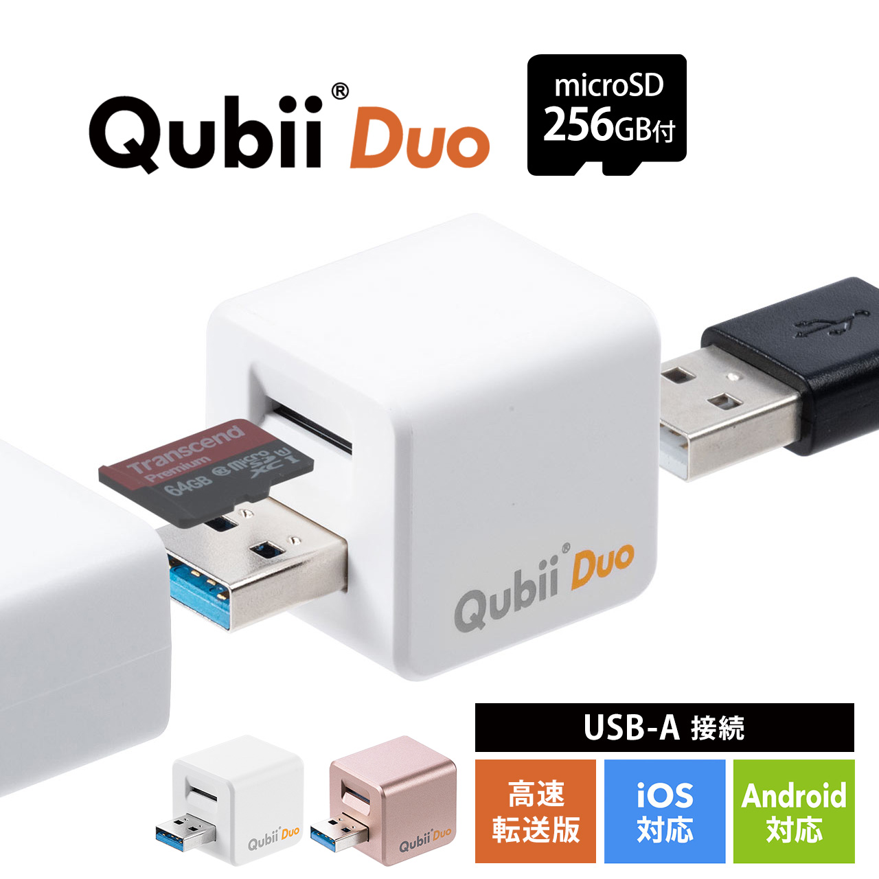 SANWA SUPPLY（サンワサプライ） iPhone バックアップ 自動 Qubii Duo