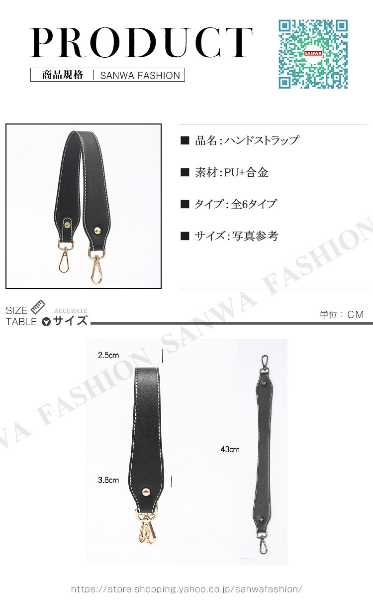 1点 2点セット ストラップ 単品 バッグストラップ 付け替え クラッチ